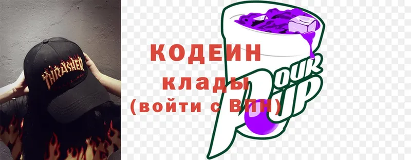 закладка  Тольятти  Кодеиновый сироп Lean Purple Drank 